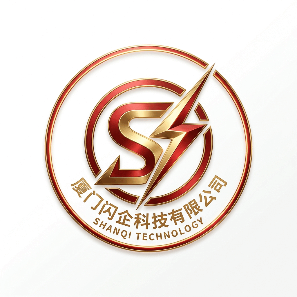 厦门闪企科技有限公司